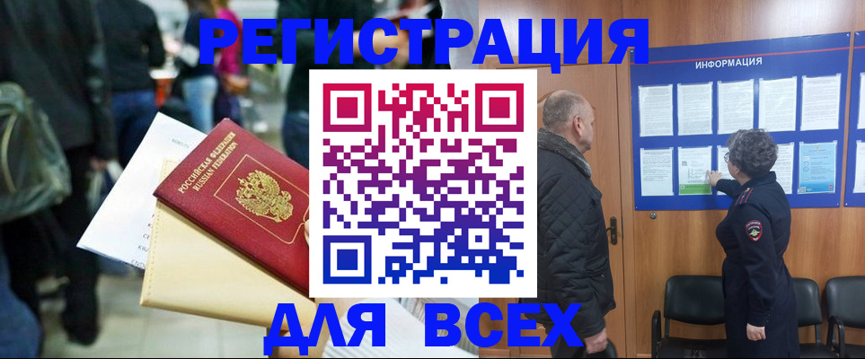 прописка ребенка в Похвистнево