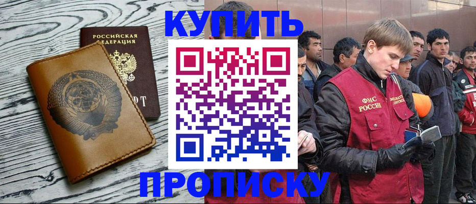 регистрация для школы в Похвистнево