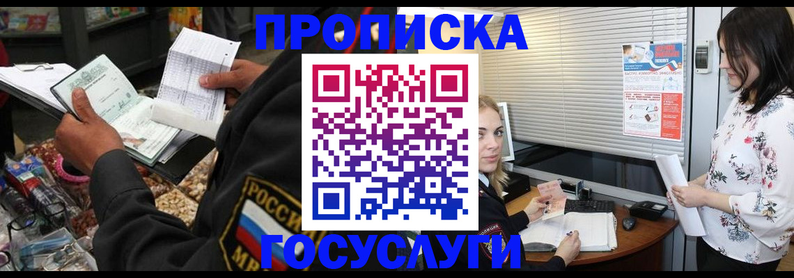 найти адрес прописки в Похвистнево
